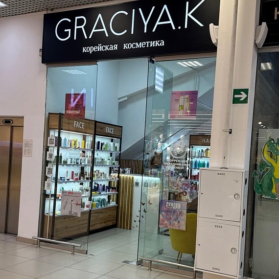 Graciya.K (корейская косметика)