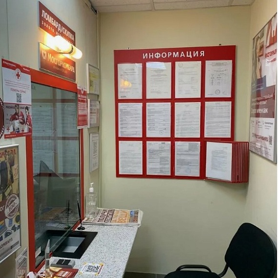 Мосгорломбард - 2