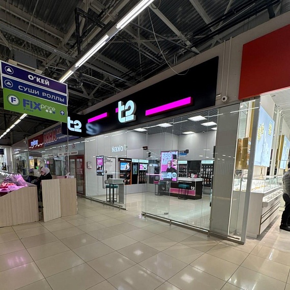 Салон связи T2 (Tele2)