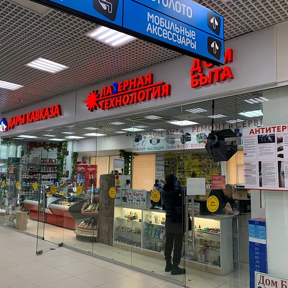 Дары Кавказа - 2