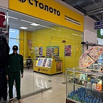 Столото (превью) - 2