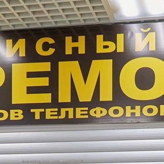 Ремонт оргтехники