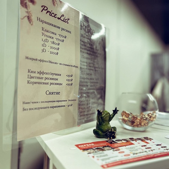 Первая городская парикмахерская